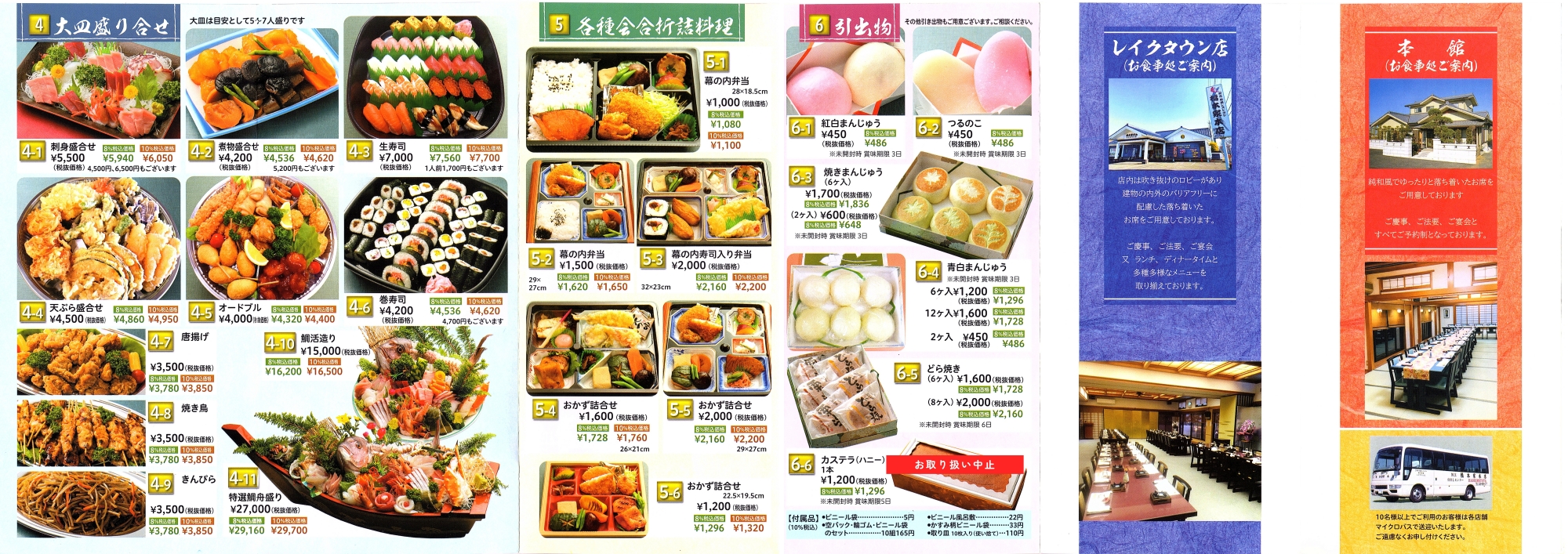 パンフレット裏面