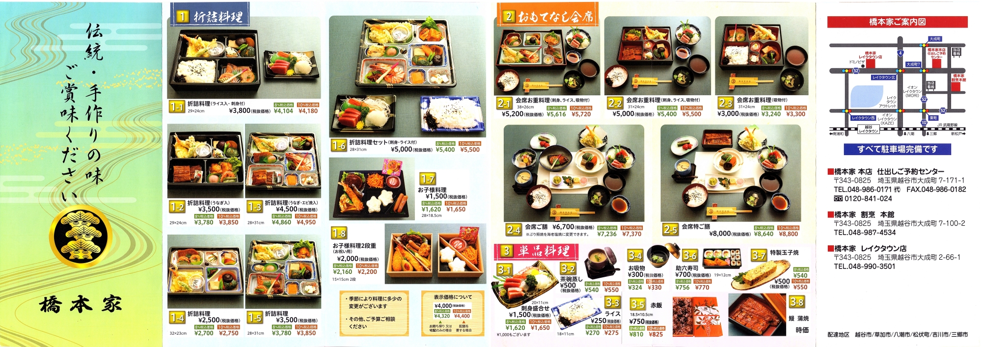 パンフレット表面